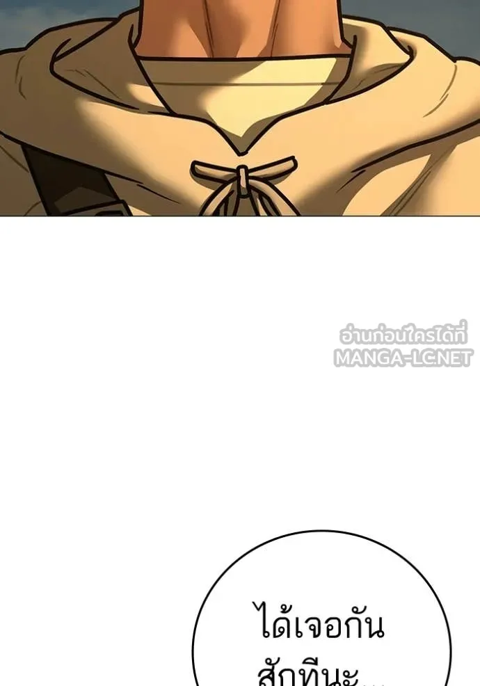 Reality Quest Chap 194 - Next Chap 195