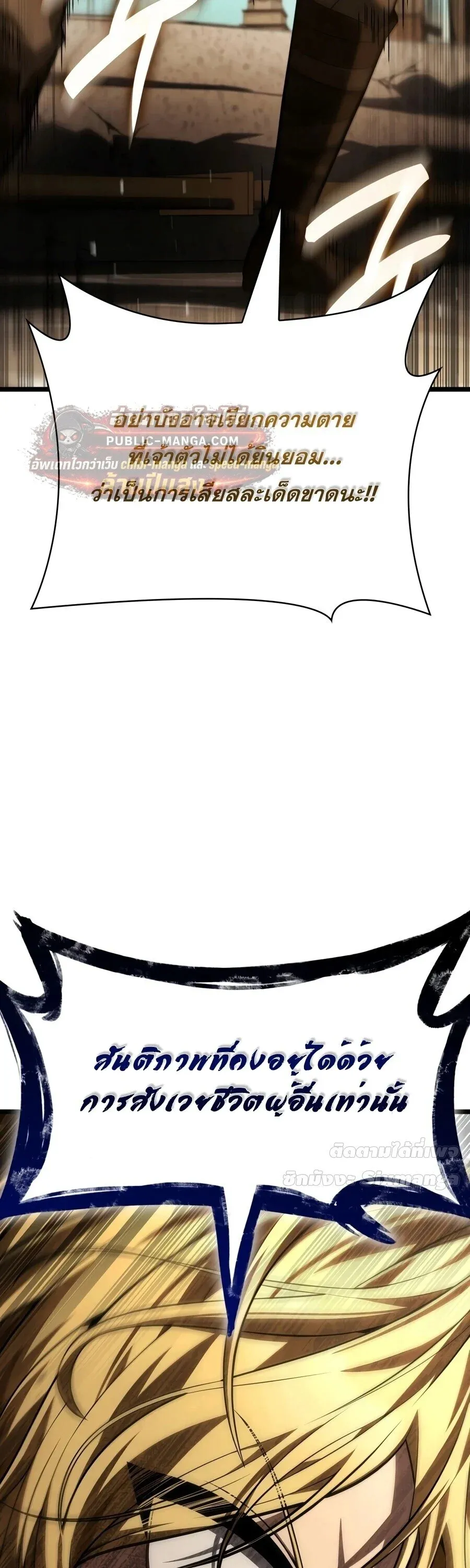 Infinite Mage Chap 172 - Next Chap 173