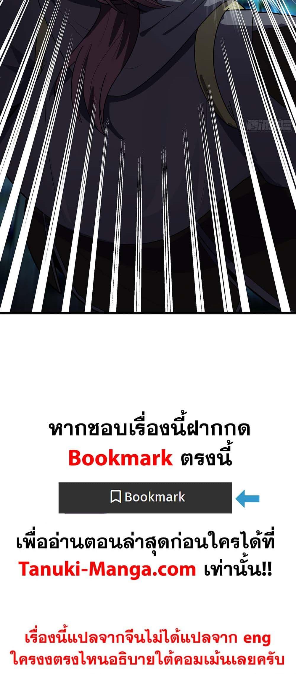 Martial Peak เทพยุทธ์เหนือโลก Chap 3862 - Next Chap 3863