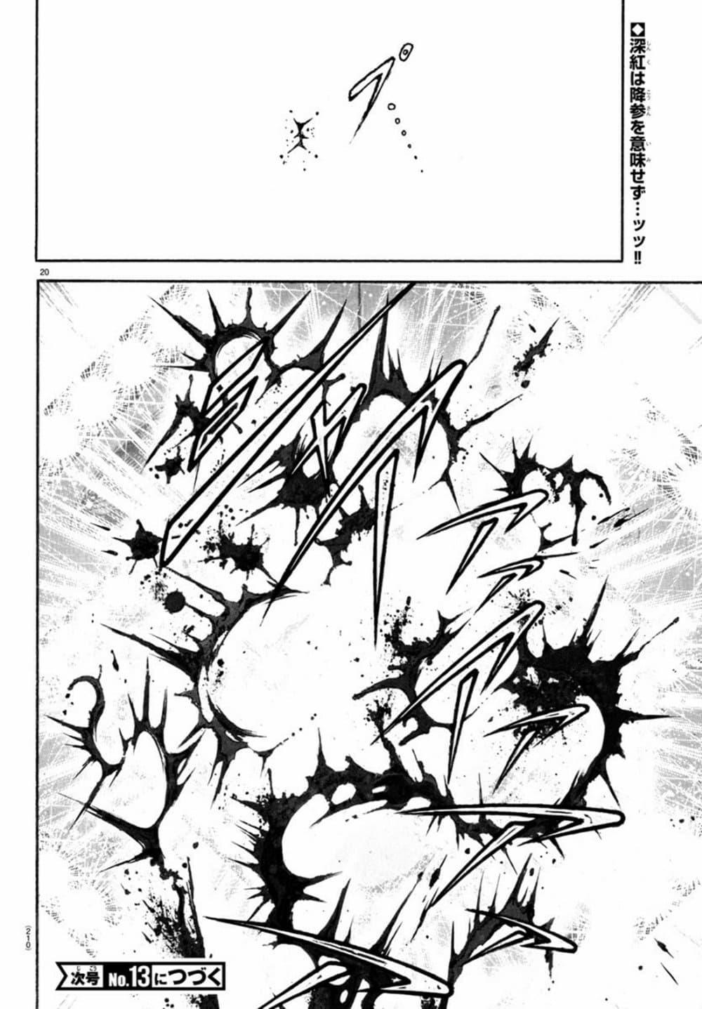 Baki Rahen Chap 14 - Next Chap 15