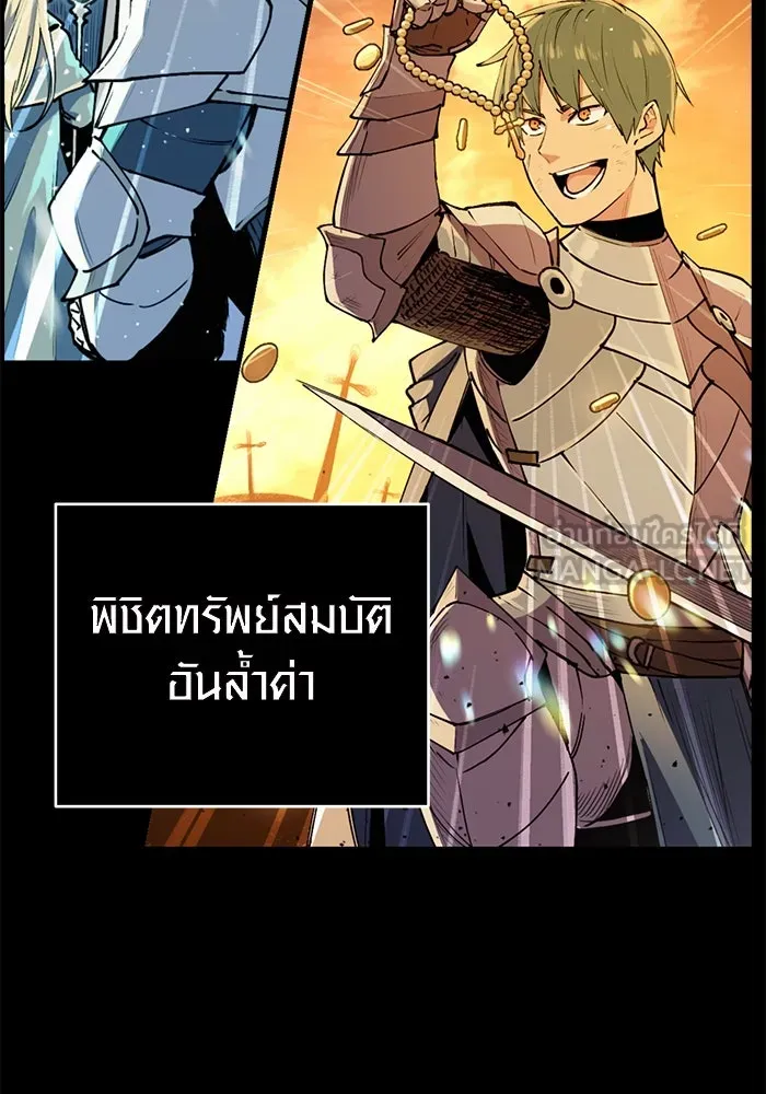 I Obtained a Mythic Item – พลิกชะตาคว้าไอเทมระดับเทพ Chap 1 - Next Chap 2
