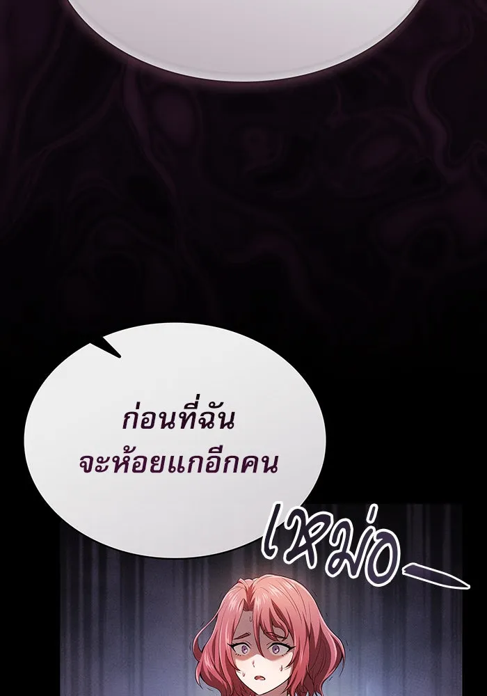 Academy’s Genius Swordmaster – นักดาบอัจฉริยะจากอะคาเดมี Chap 3 - Next Chap 4
