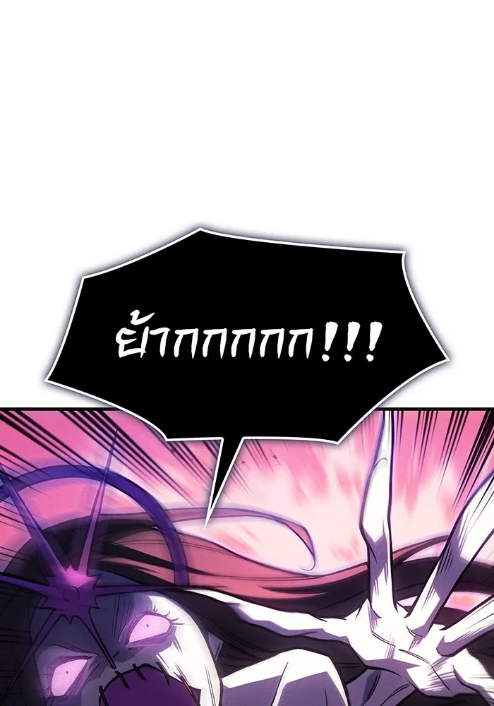 Regressing With the King’s Power – เกิดใหม่พร้อมพลังแห่งราชัน Chap 97 - Next Chap 98