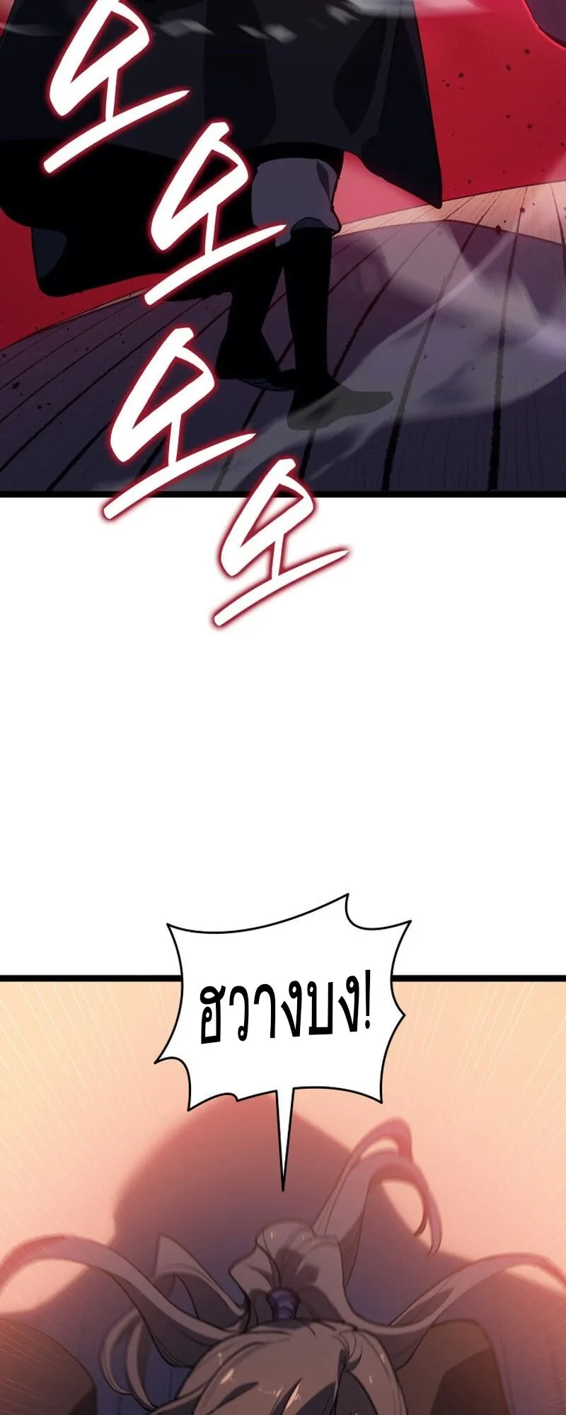 Reaper of the Drifting Moon Chap 99 - Next Chap 100