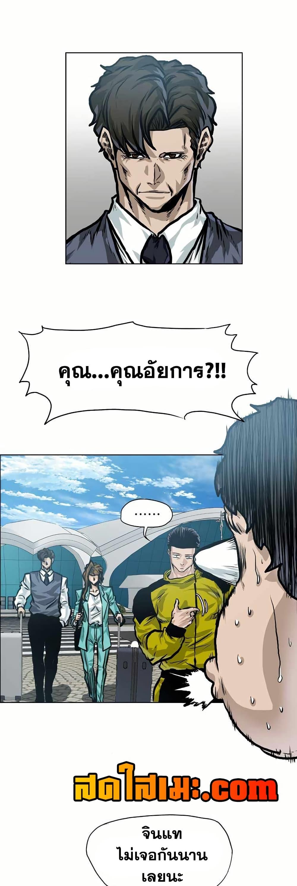 Boss in School Chap 141 - Next Chap 142