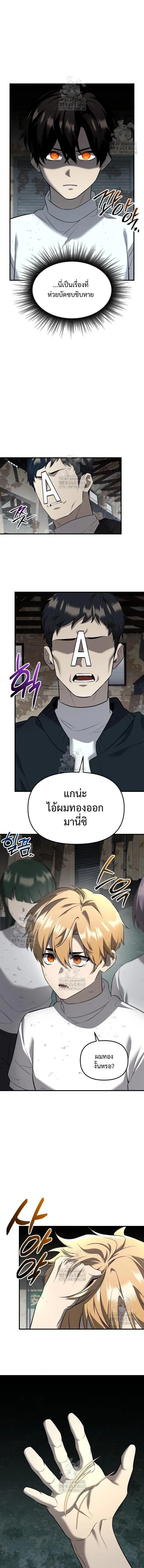 I Obtained a Mythic Item – พลิกชะตาคว้าไอเทมระดับเทพ Chap 146 - Next Chap 147