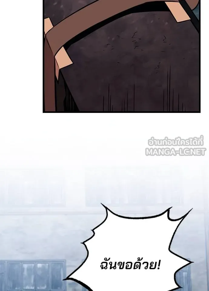 Villain To Kill Chap 168 - Next Chap 169