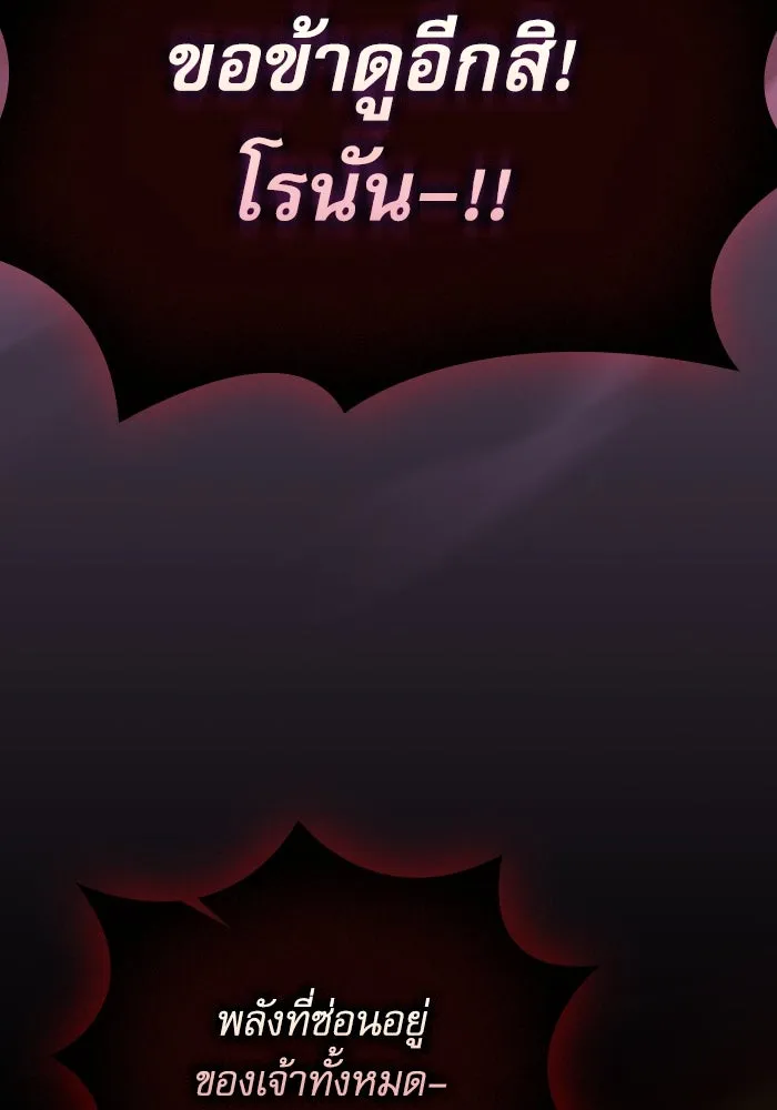 Academy’s Genius Swordmaster – นักดาบอัจฉริยะจากอะคาเดมี Chap 85 - Next Chap 86