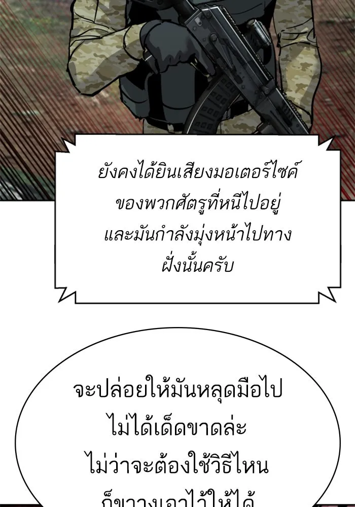 Mercenary Enrollment Chap 250 - Next Chap 251