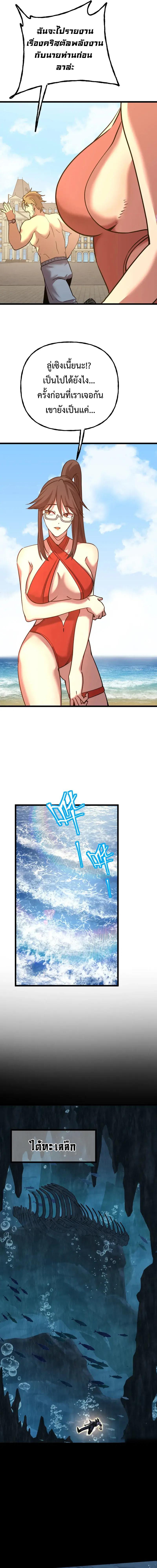 Logging 10,000 Years into the Future Chap 183 - Next Chap 184