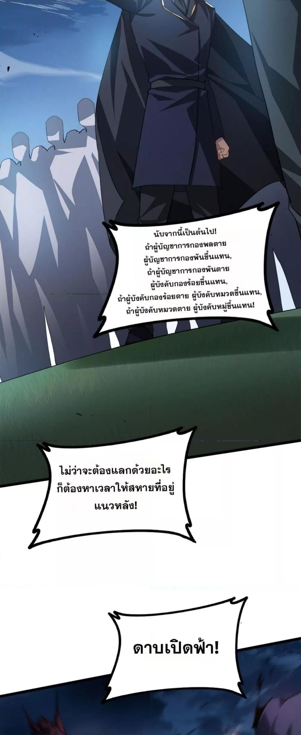Overlord of Insects Chap 49 - Next Chap 50