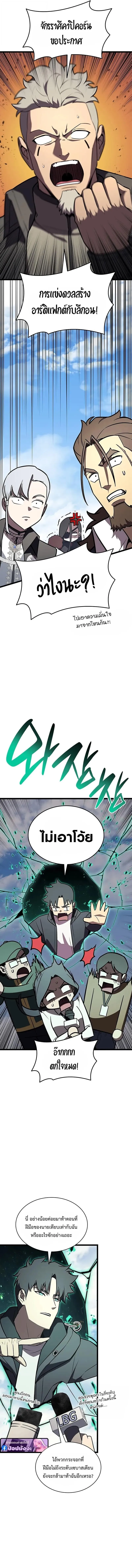 The Return of the Disaster-Class Hero Chap 157 - Next Chap 158