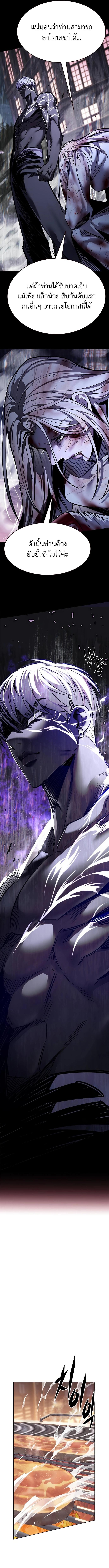 Eleceed Chap 366 - Next Chap 367