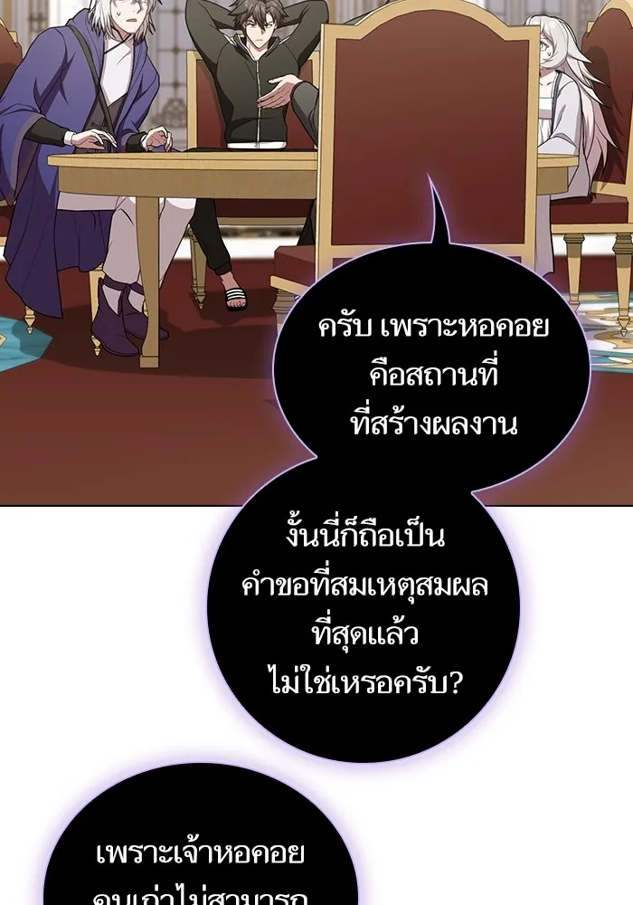 The Tutorial Tower of the Advanced Player – ผู้เล่นขั้นเทพแห่งหอคอยฝึกสอน Chap 162 - Next Chap 163