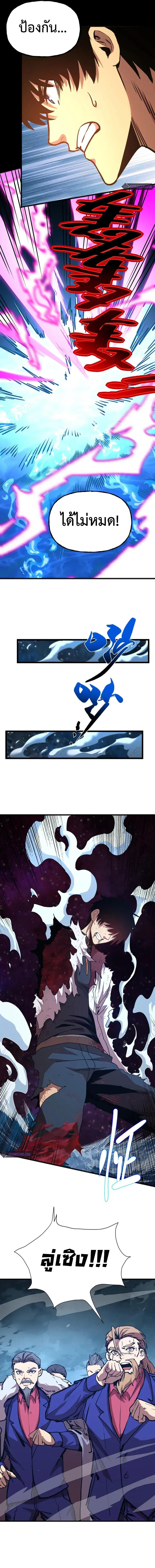 Logging 10,000 Years into the Future Chap 180 - Next Chap 181