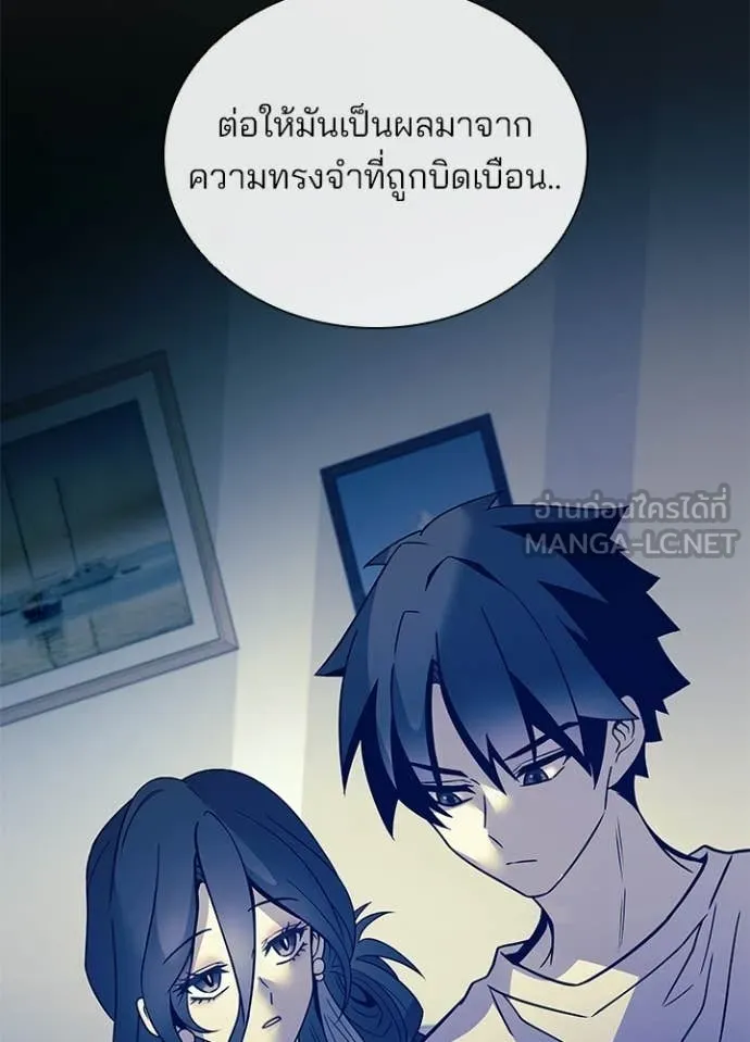 Villain To Kill Chap 220 - Next Chap 221
