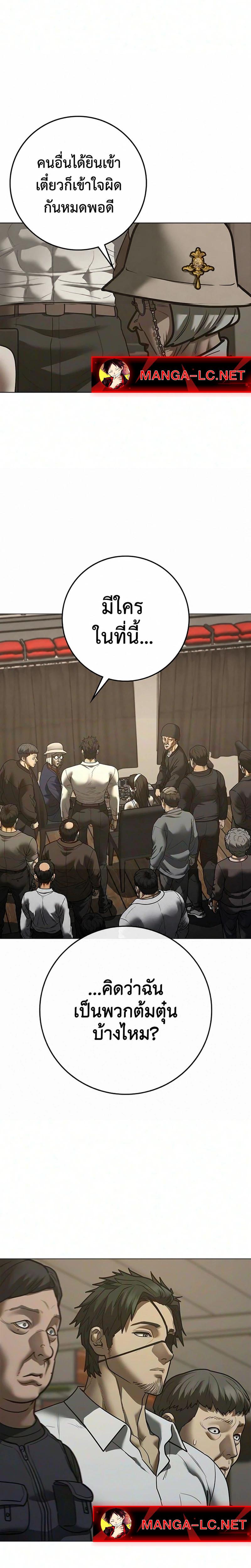 Reality Quest Chap 219 - Next Chap 220