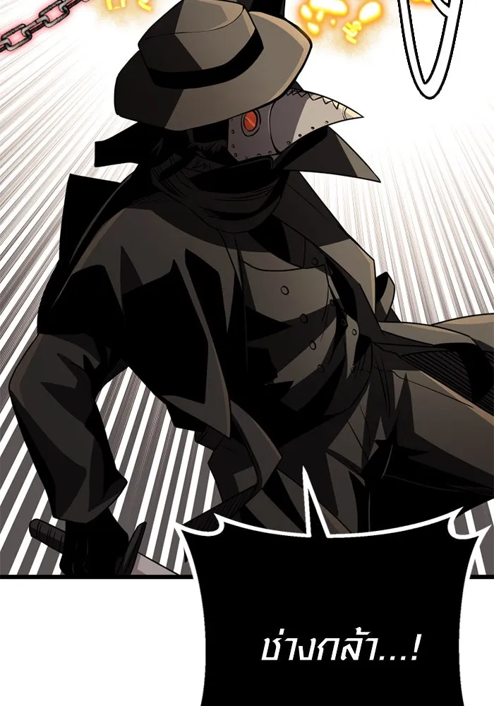 I Obtained a Mythic Item – พลิกชะตาคว้าไอเทมระดับเทพ Chap 103 - Next Chap 104