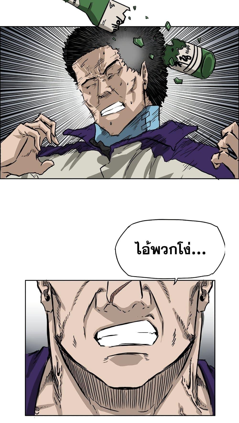 Boss in School Chap 35 - Next Chap 36