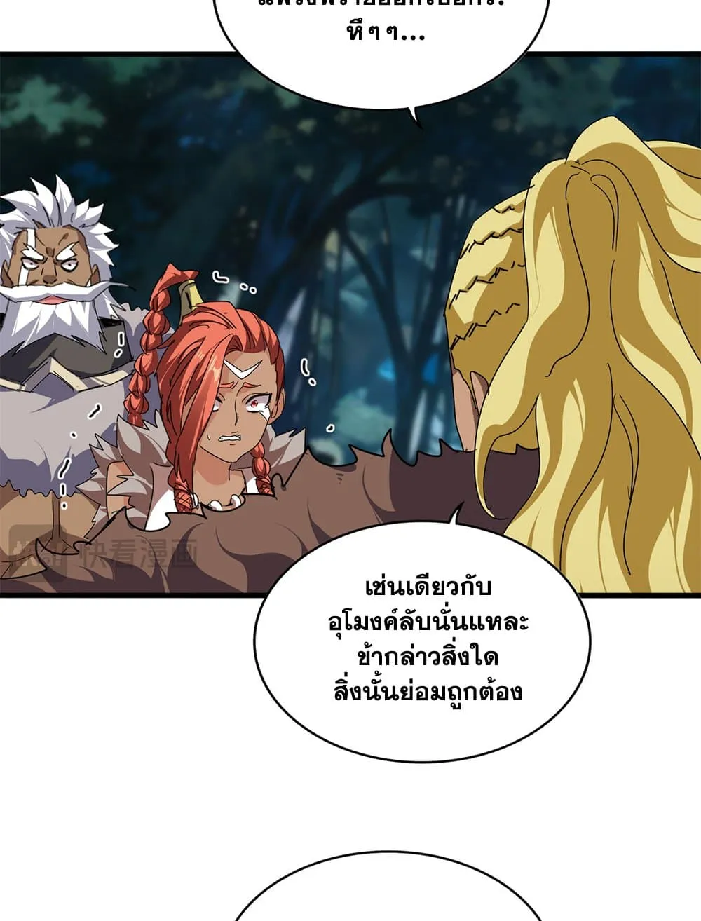 Magic Emperor Chap 850 - Next Chap 851