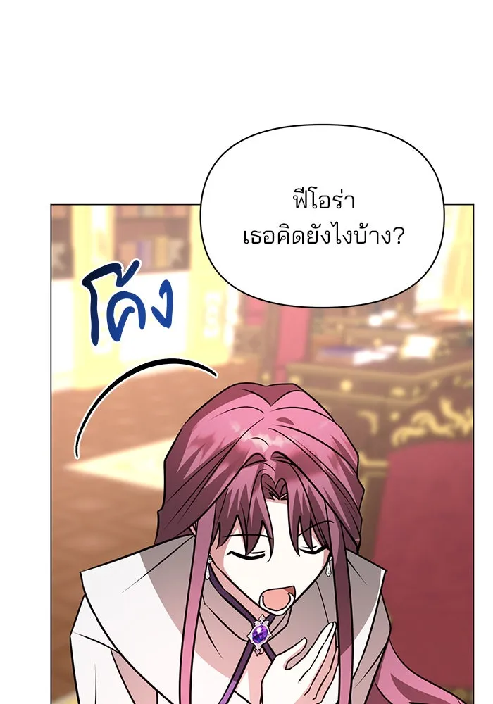 The Academy Is Doomed Chap 62 - Next Chap 63