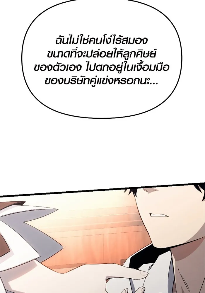 I Obtained a Mythic Item – พลิกชะตาคว้าไอเทมระดับเทพ Chap 107 - Next Chap 108