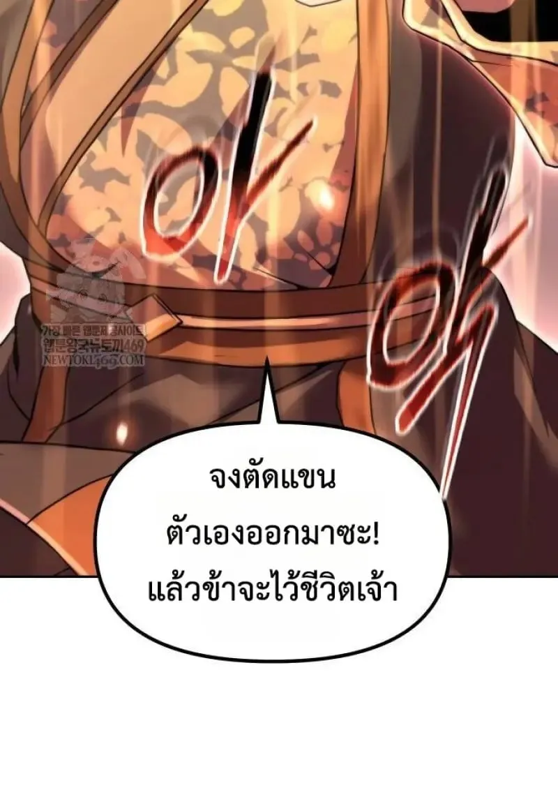 Chronicles of the Demon Faction Chap 146 - Next Chap 147