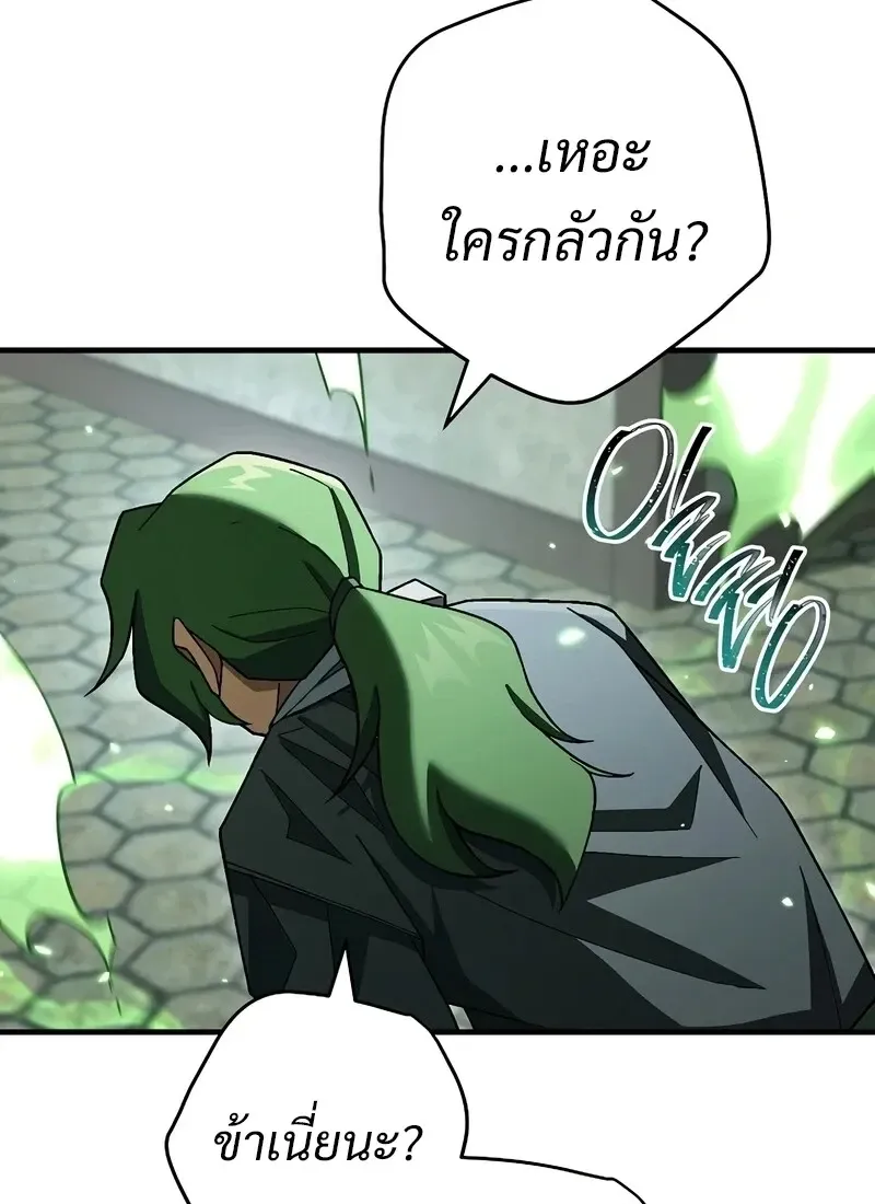 The Hero Returns Chap 117 - Next Chap 118
