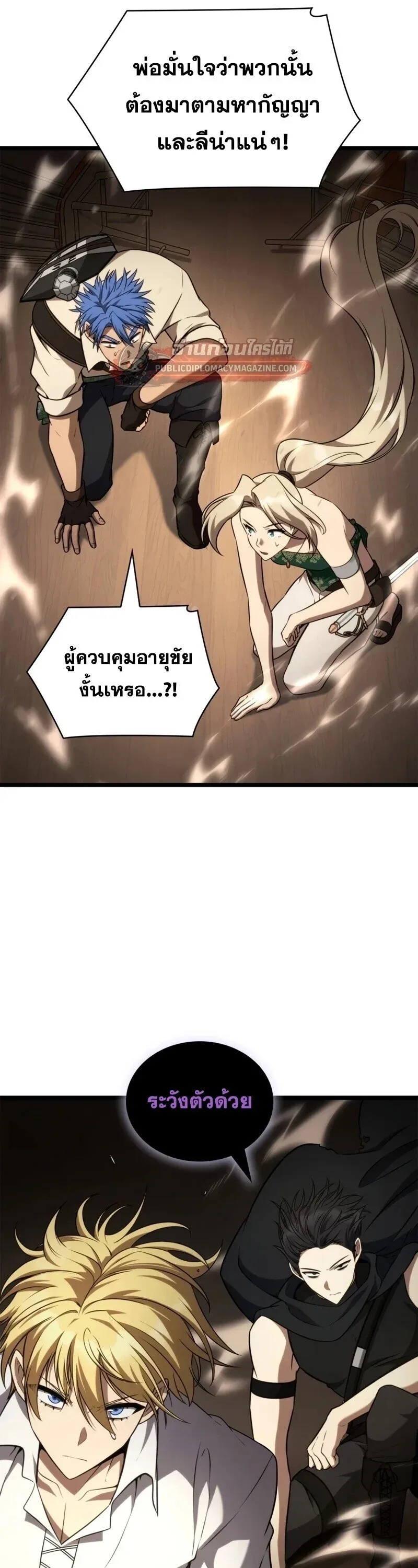 Infinite Mage Chap 165 - Next Chap 166