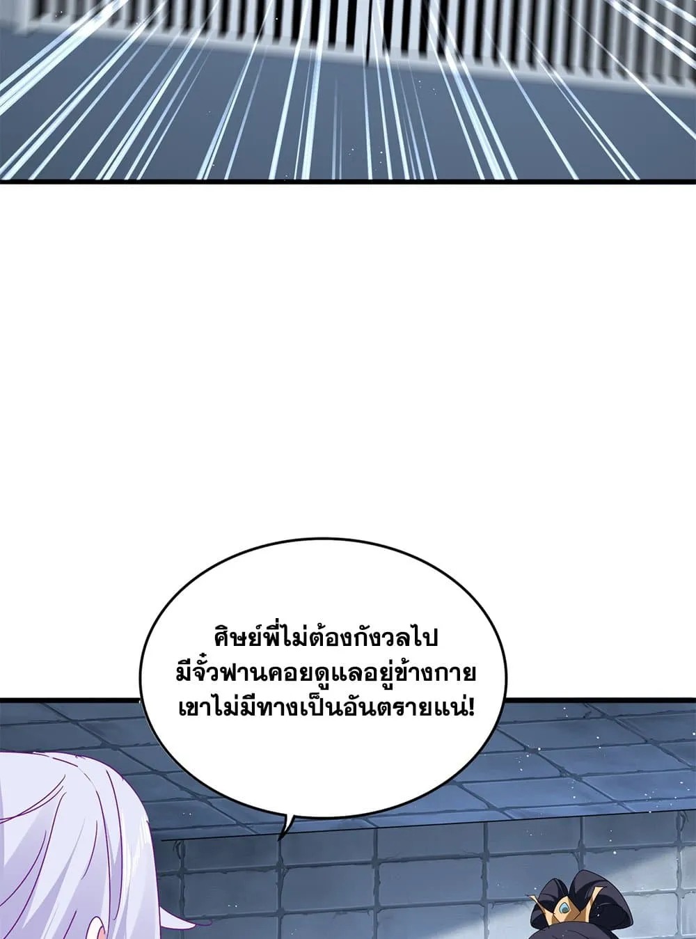 Magic Emperor Chap 757 - Next Chap 758