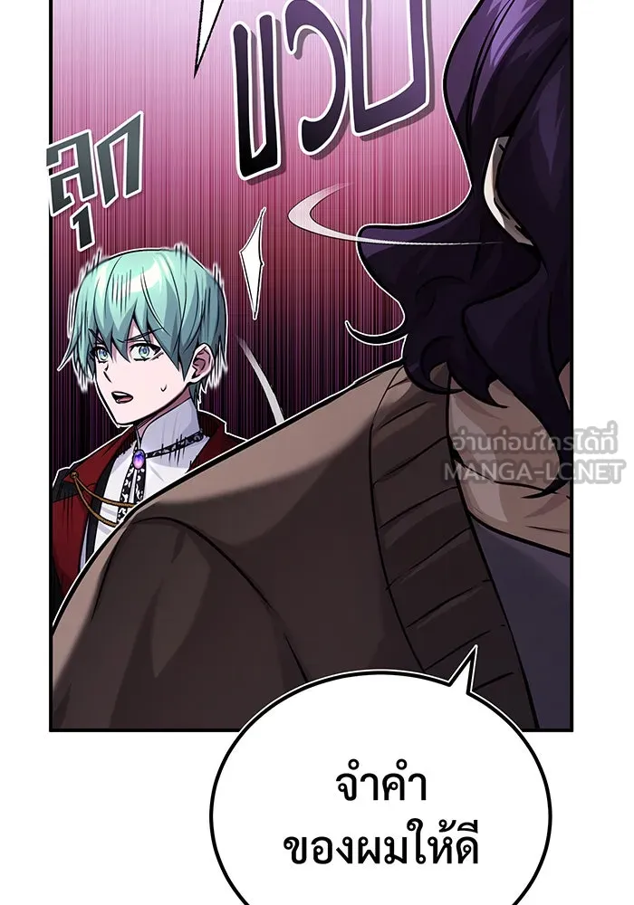 The Dark Magician Transmigrates After 66666 Years – จอมเวทเกิดใหม่ในรอบ 66666 ปี Chap 77 - Next Chap 78
