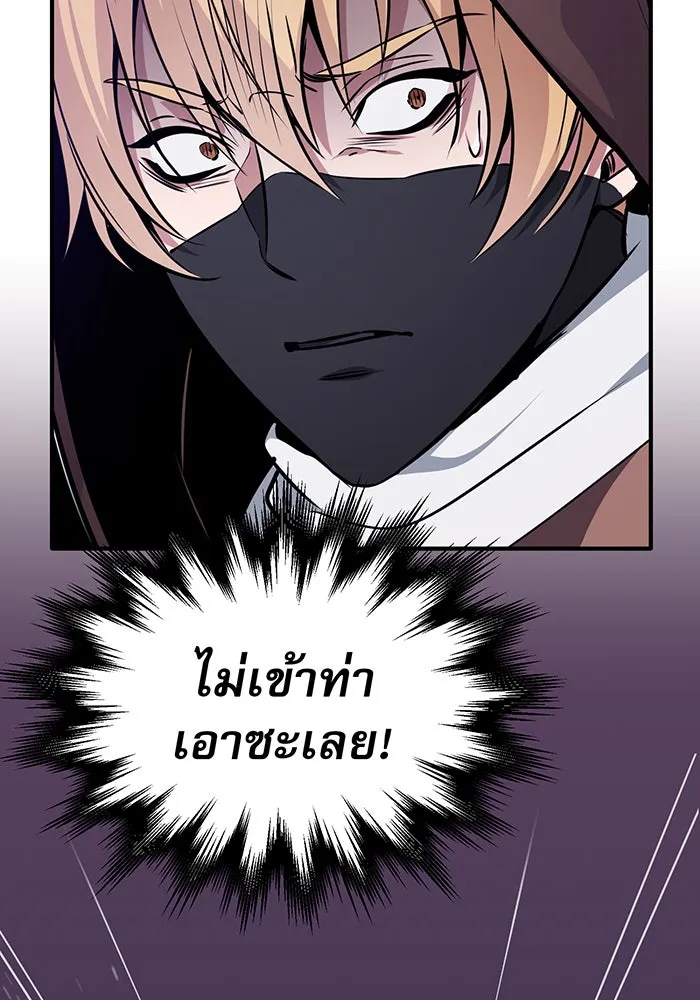 The Dark Magician Transmigrates After 66666 Years – จอมเวทเกิดใหม่ในรอบ 66666 ปี Chap 24 - Next Chap 25