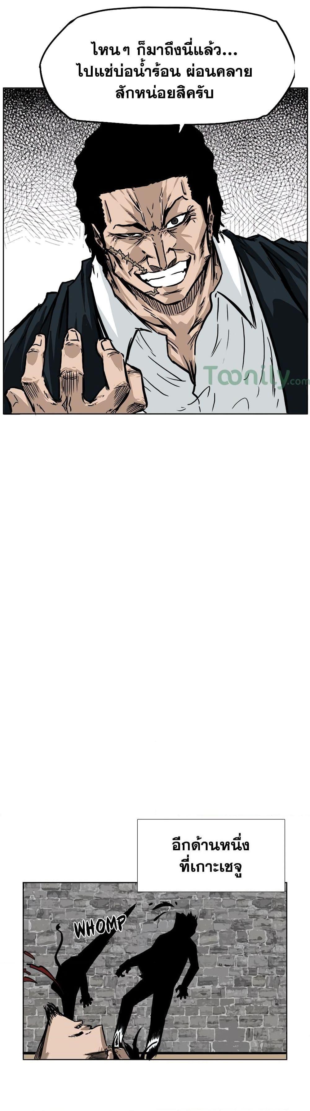 Boss in School Chap 45 - Next Chap 46