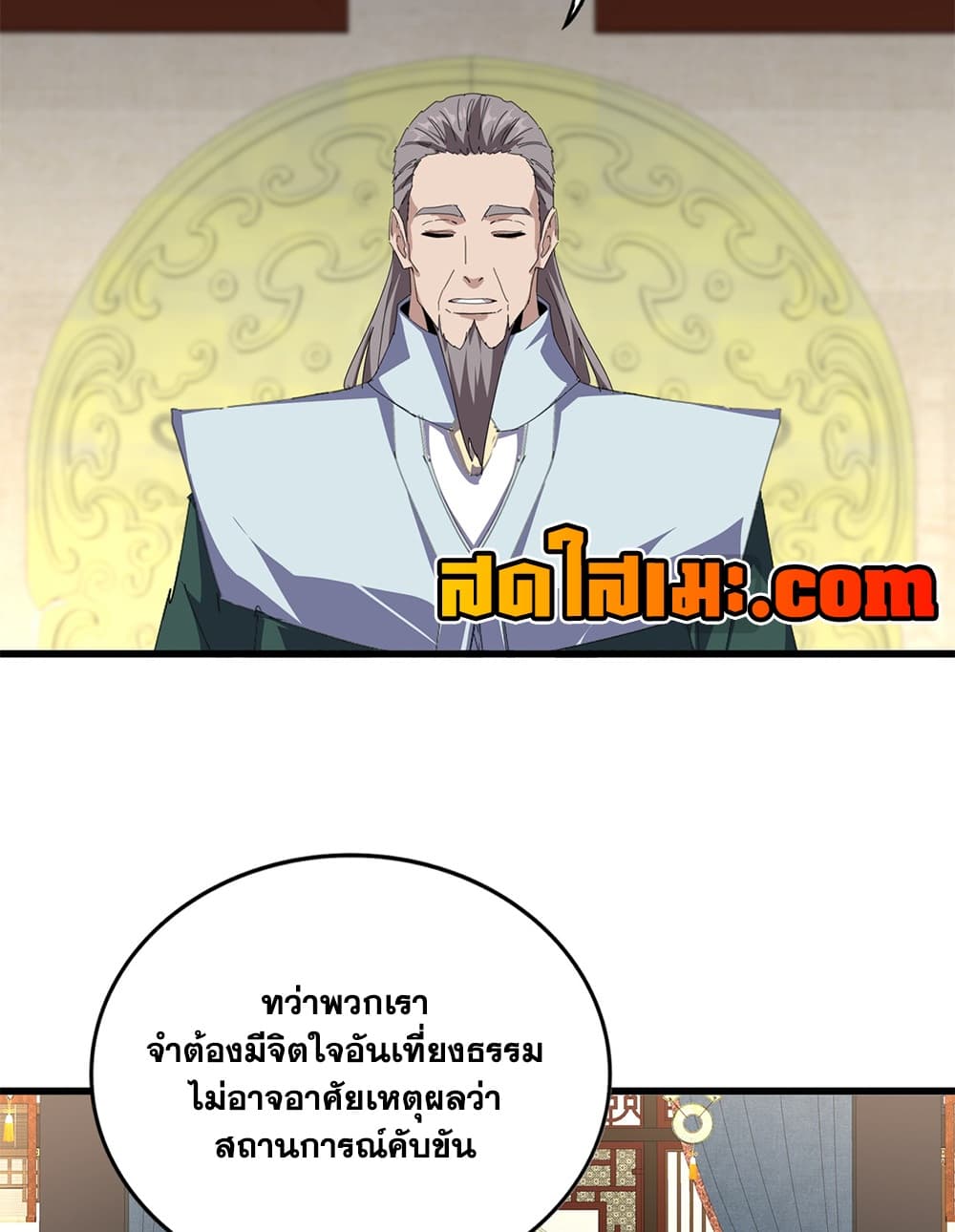Magic Emperor Chap 889 - Next Chap 890