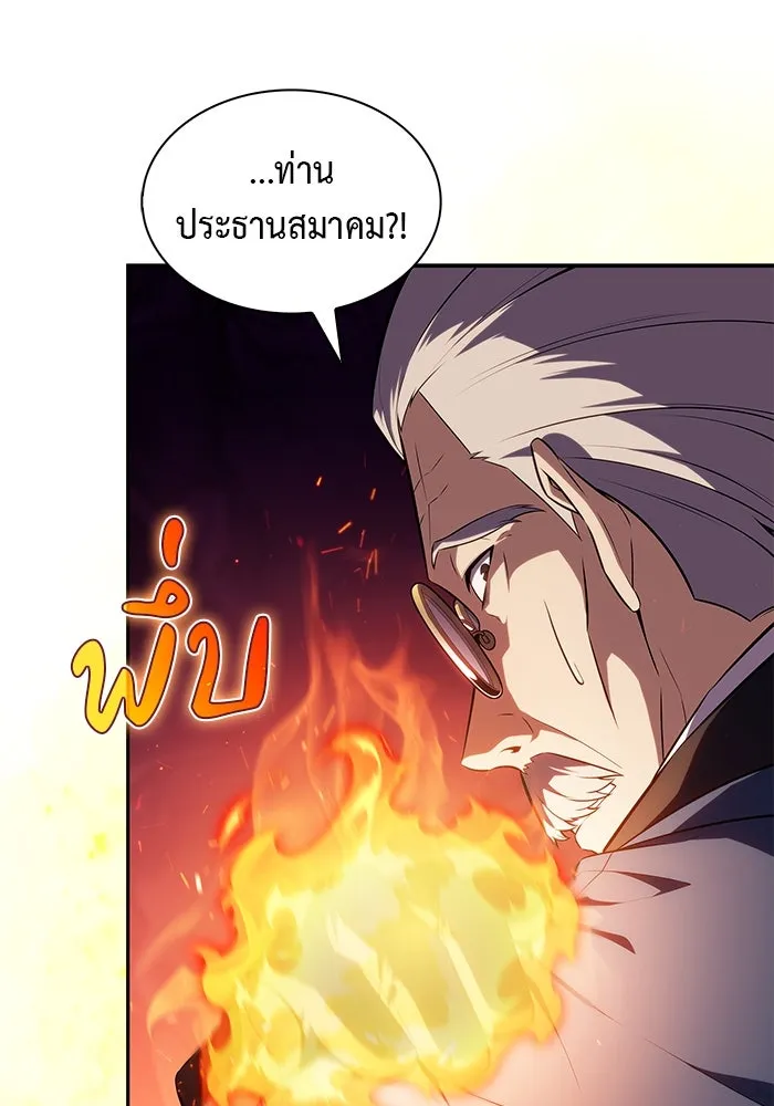 The Regressed Son of a Duke is an Assassin – ลูกชายคนเล็กของดยุกคือมือสังหาร Chap 43 - Next Chap 44