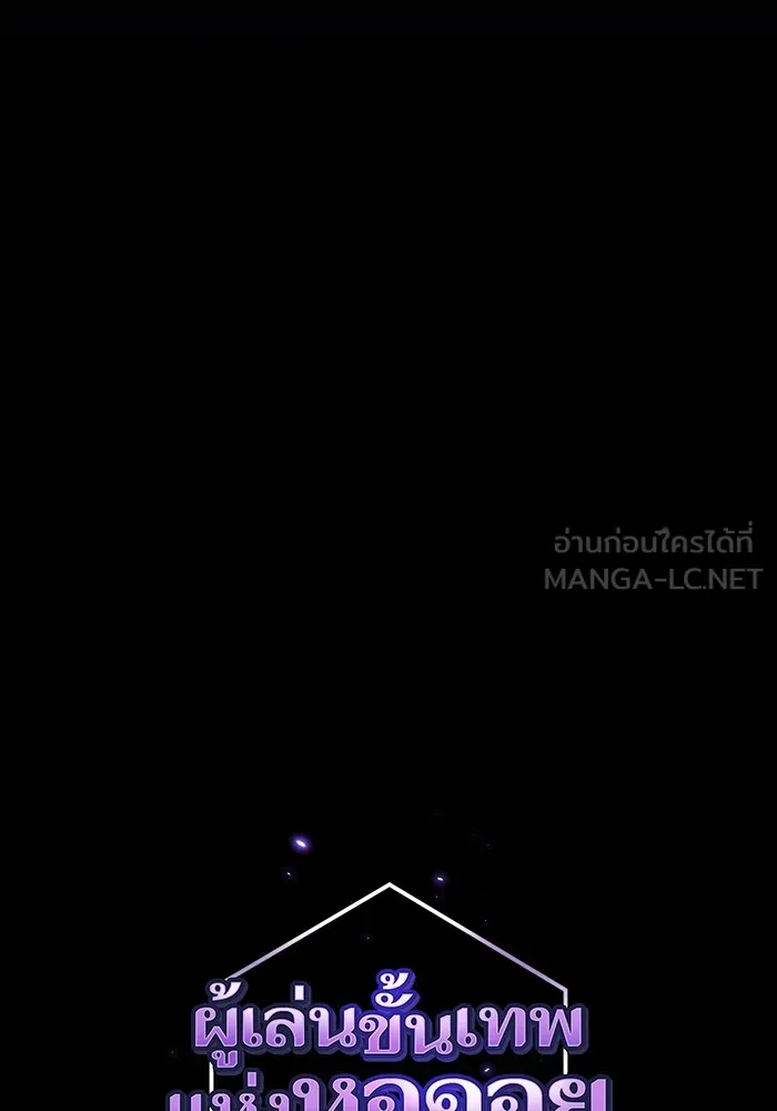 The Tutorial Tower of the Advanced Player – ผู้เล่นขั้นเทพแห่งหอคอยฝึกสอน Chap 157 - Next Chap 158