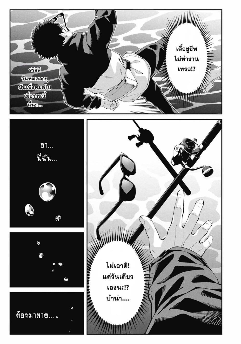 Tsurizao Hitotsu de Isekai Hourou Chap 1 - Next Chap 2