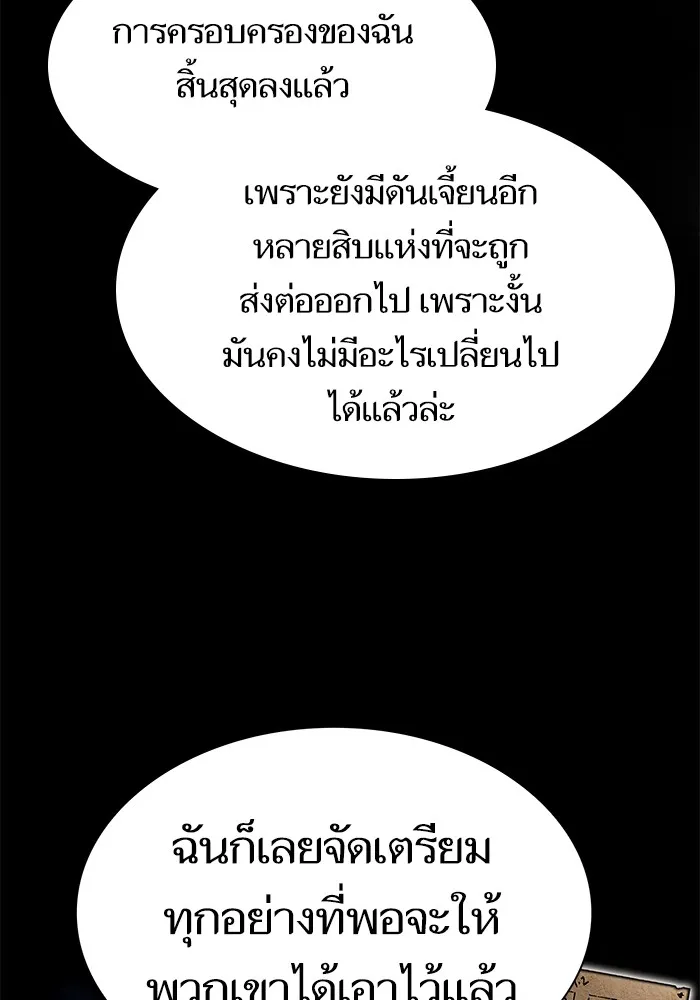 The Tutorial Tower of the Advanced Player – ผู้เล่นขั้นเทพแห่งหอคอยฝึกสอน Chap 43 - Next Chap 44