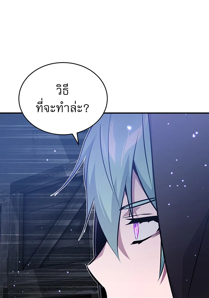 The Dark Magician Transmigrates After 66666 Years – จอมเวทเกิดใหม่ในรอบ 66666 ปี Chap 38 - Next Chap 39