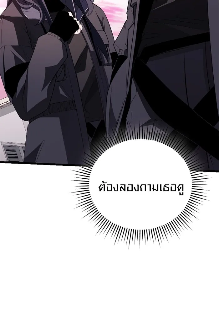 I Obtained a Mythic Item – พลิกชะตาคว้าไอเทมระดับเทพ Chap 116 - Next Chap 117