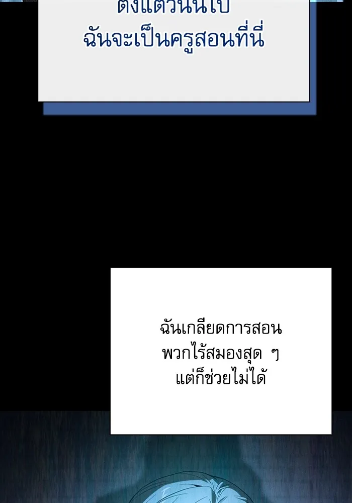 Academy’s Genius Swordmaster – นักดาบอัจฉริยะจากอะคาเดมี Chap 57 - Next Chap 58