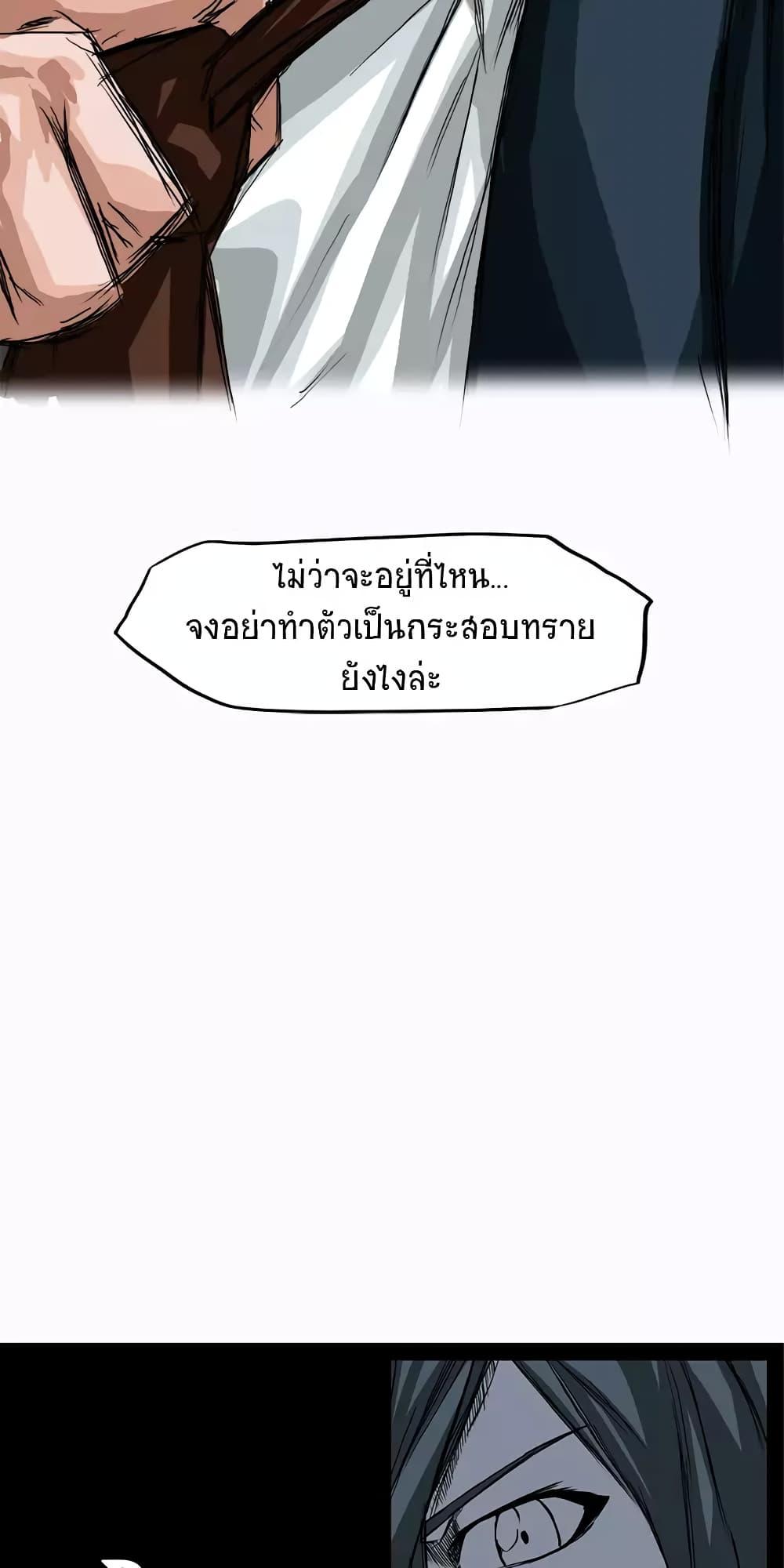 Boss in School Chap 4 - Next Chap 5