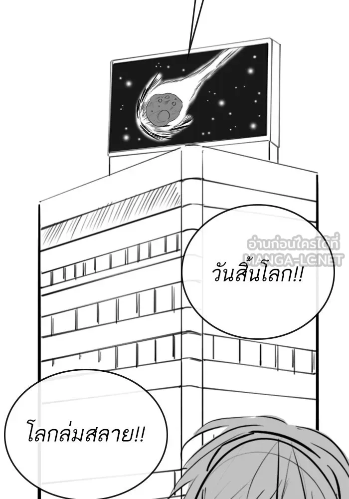 Reality Quest Chap 164.7 - Next Chap 165.7