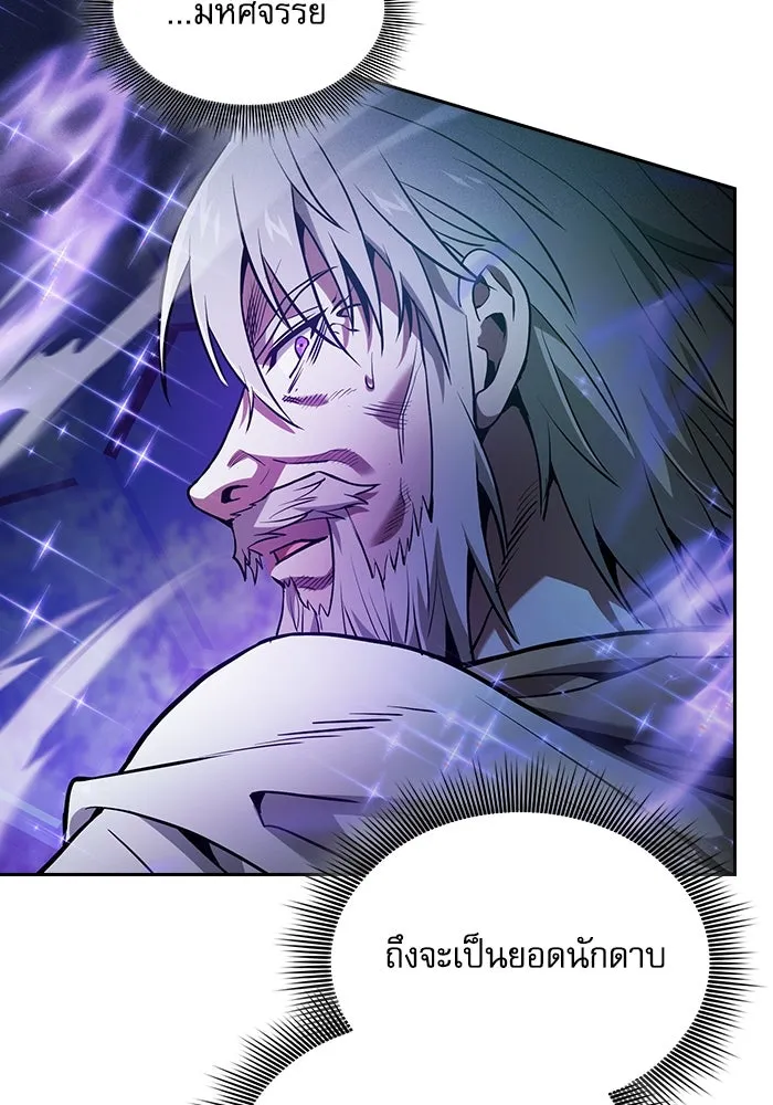 Academy’s Genius Swordmaster – นักดาบอัจฉริยะจากอะคาเดมี Chap 69 - Next Chap 70
