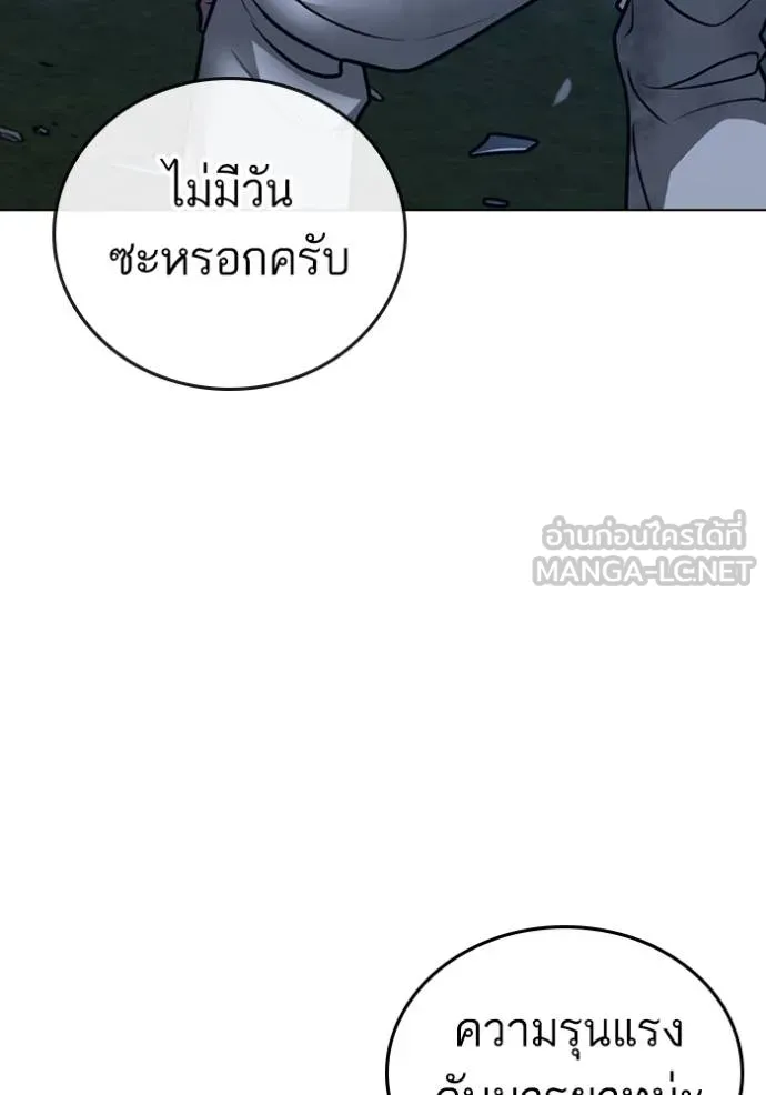 Reality Quest Chap 161 - Next Chap 162
