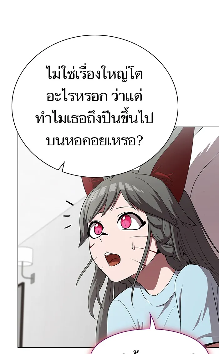 The Tutorial Tower of the Advanced Player – ผู้เล่นขั้นเทพแห่งหอคอยฝึกสอน Chap 107 - Next Chap 108