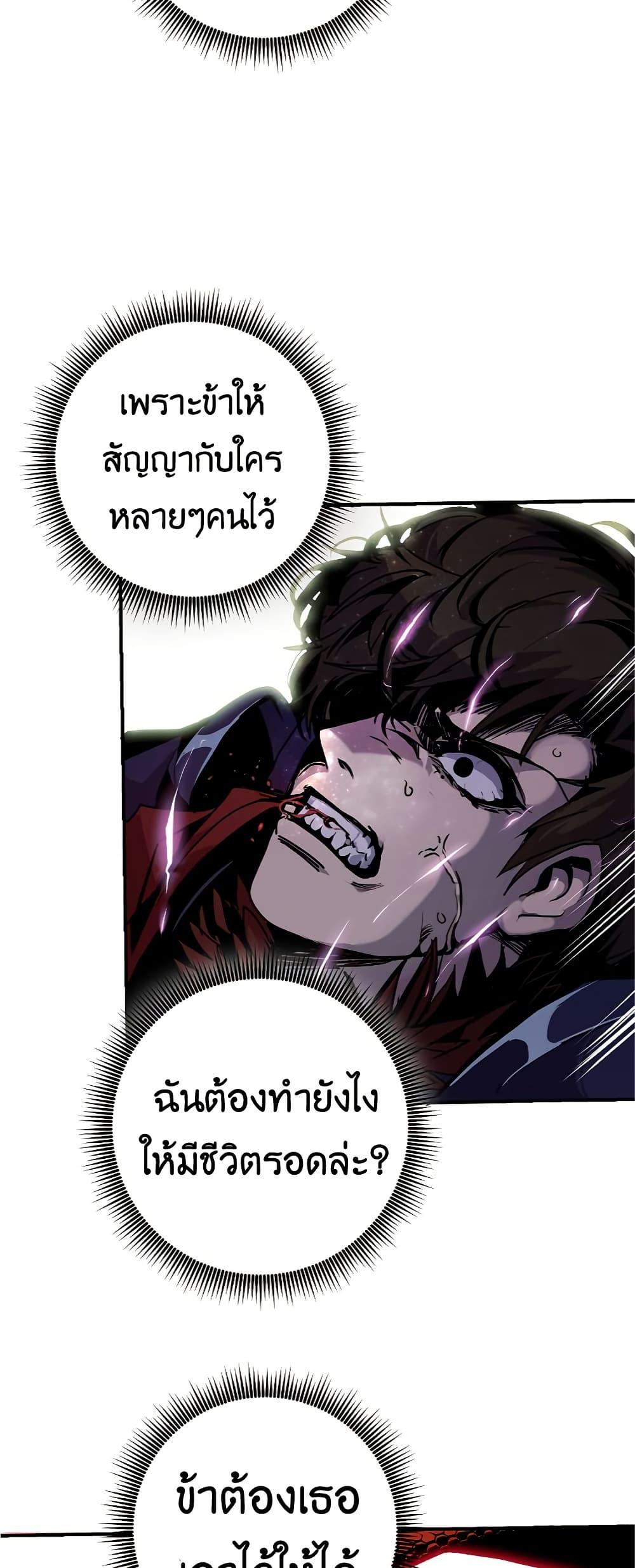 Worthless Regression  Chap 60 - Next Chap 61