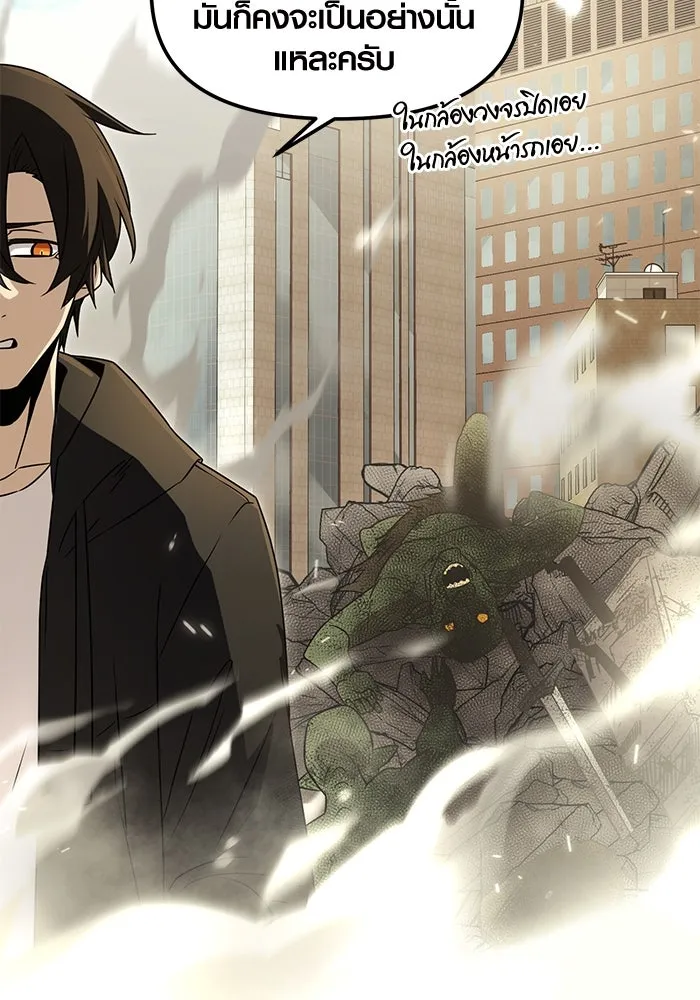 I Obtained a Mythic Item – พลิกชะตาคว้าไอเทมระดับเทพ Chap 23 - Next Chap 24