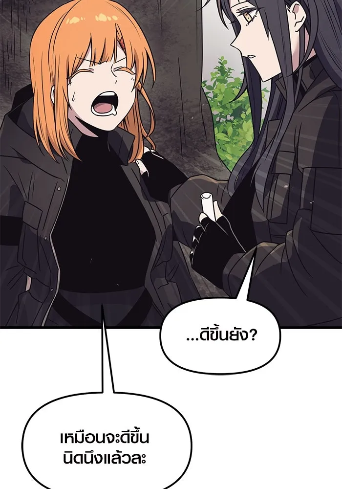 I Obtained a Mythic Item – พลิกชะตาคว้าไอเทมระดับเทพ Chap 26 - Next Chap 27