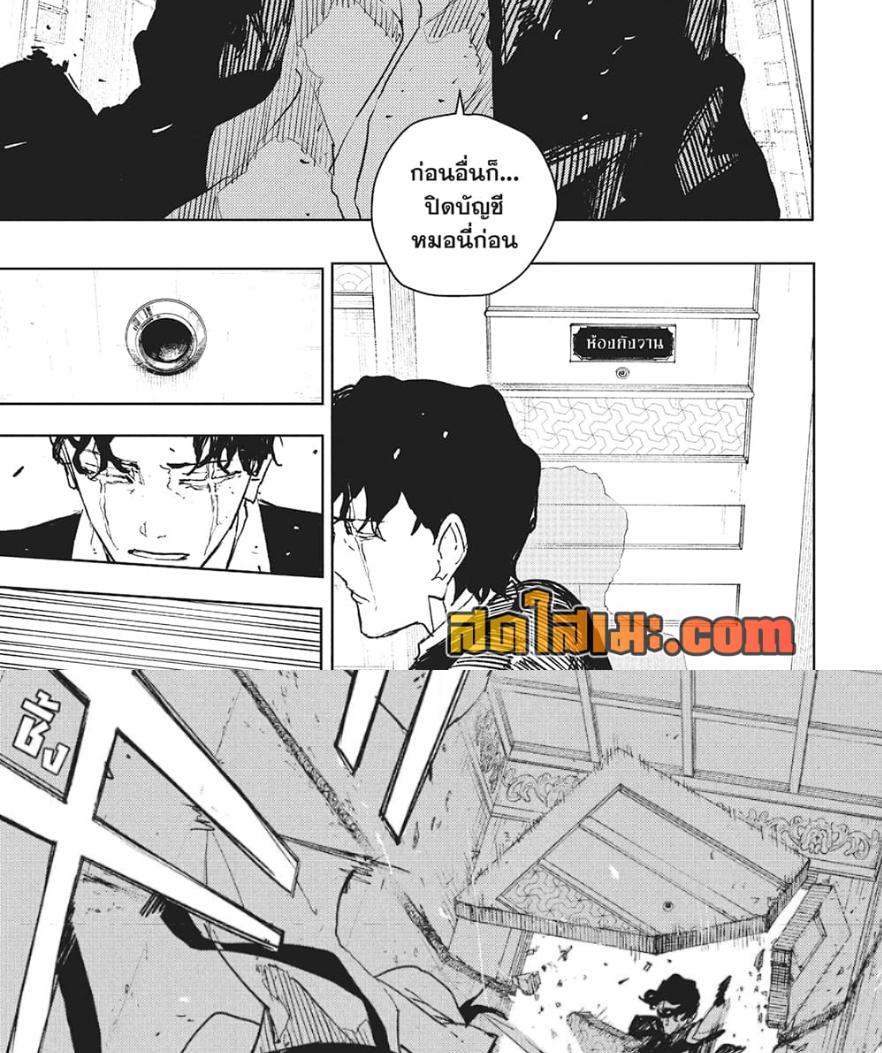 Kagurabachi Chap 78 - Next Chap 79